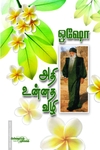 அதி உன்னத வழி
