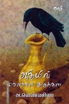 ஆதியில் சொற்கள் இருந்தன
