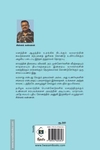 ஆடு கண்ணா ஆடு