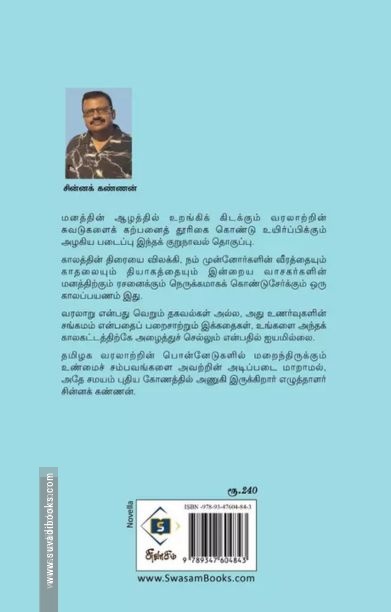ஆடு கண்ணா ஆடு