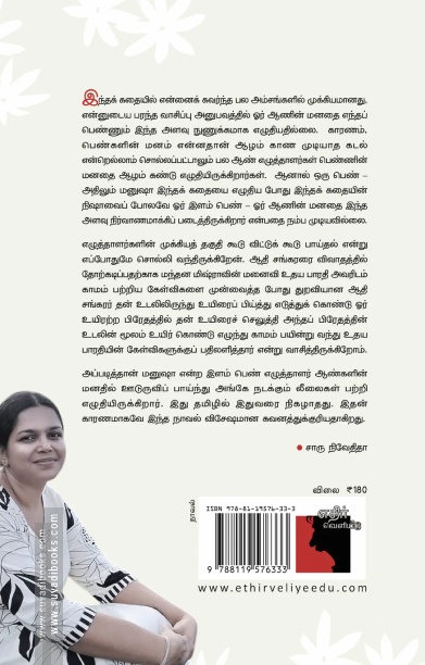 ஆகம்