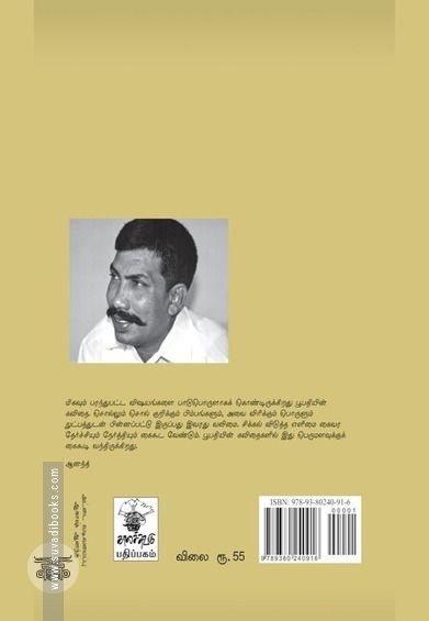 ஆகவே நானும்…