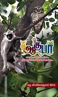 ஆகுபா