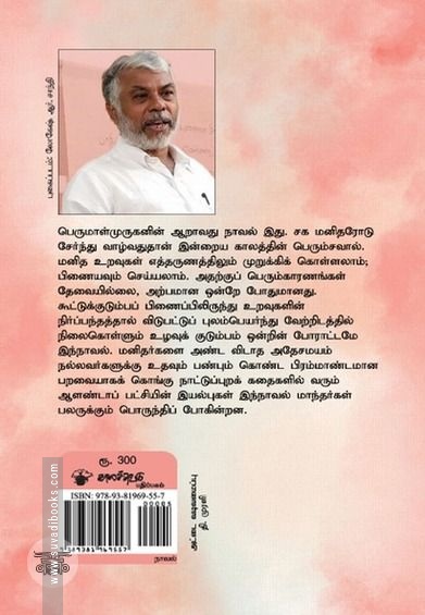 ஆளண்டாப் பட்சி