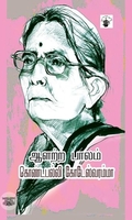 ஆளற்ற பாலம்
