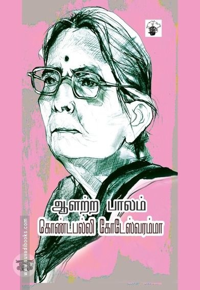 ஆளற்ற பாலம்