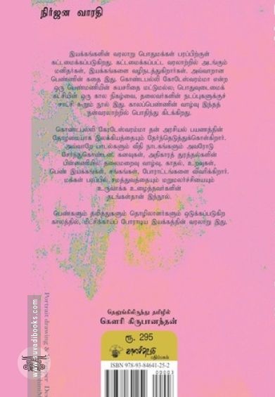 ஆளற்ற பாலம்