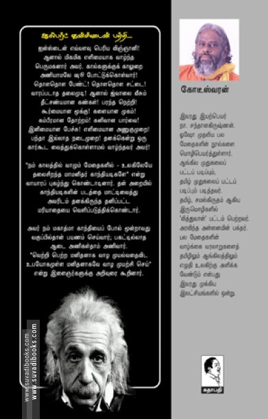 ஆல்பர்ட் ஐன்ஸ்டைன்