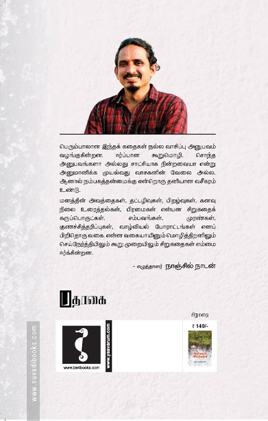 ஆழ்தலும் அளத்தலும்