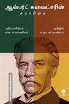 ஆல்பர்ட் சுவைட்சரின் சுயசரிதை