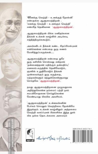 ஆளுமைத் திறன்