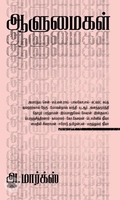 ஆளுமைகள்