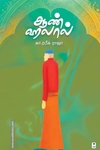 ஆண் ஹலால்