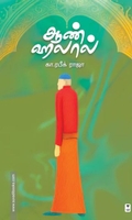 ஆண் ஹலால்