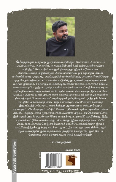 ஆனைமலை