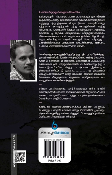 ஆண்கள்