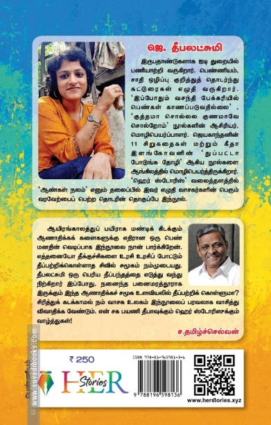 ஆண்கள் நலம்