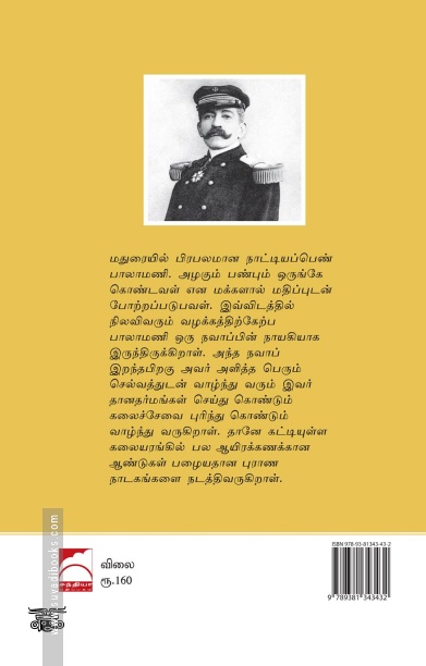 ஆங்கிலேயர்கள் இல்லாத இந்தியா