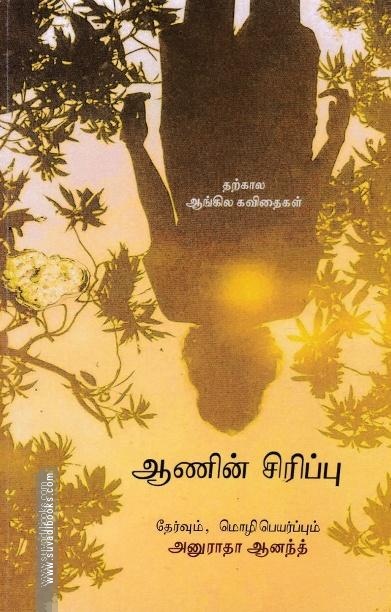 ஆணின் சிரிப்பு