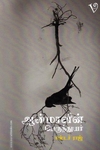 ஆன்மாவின் பெருந்துயர்