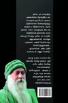 ஆன்மீகத்தில் பொருந்தாத மறைஞானியின் சுயசரிதை