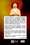 ஆன்மிகப் புரட்சி (பன்மை வெளி)