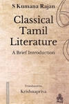 Classical Tamil Literature - A Brief Introduction