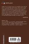 ஆரியர்க்கு முற்பட்ட தமிழ்ப்பண்பாடு