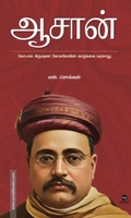 ஆசான்