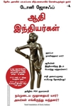 ஆதி இந்தியர்கள் / Early Indians