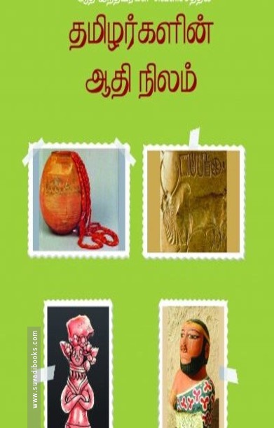 ஆதி இந்தியர்கள்