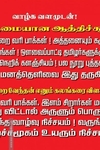 ஆத்திச்சூடி