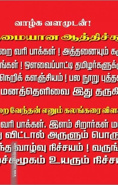 ஆத்திச்சூடி