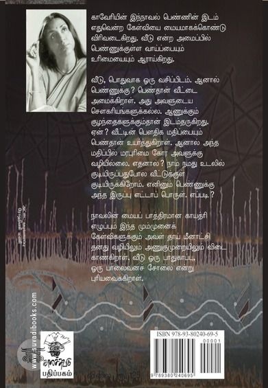 ஆத்துக்குப் போகணும்