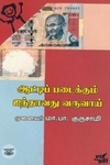 [:ta]ஆட்டிப்படைக்கும் ஐந்தாவது வருவாய்[:en]ஆட்டிப்படைக்கும் ஐந்தாவது வருவாய்[:]