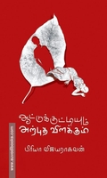 ஆட்டுக்குட்டியும் அற்புத விளக்கும்