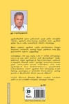 ஆவிகள் உண்மையா?