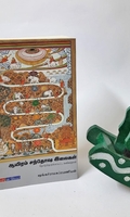 ஆயிரம் சந்தோஷ இலைகள்