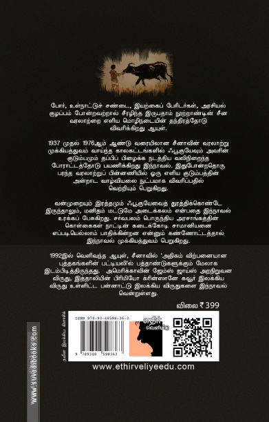 ஆயுள் பிரமிக்க வைக்கும் ஓர் உணர்வுப் பூர்வமான படைப்பு.