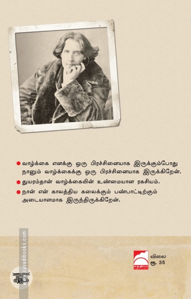 ஆழங்களிலிருந்து...