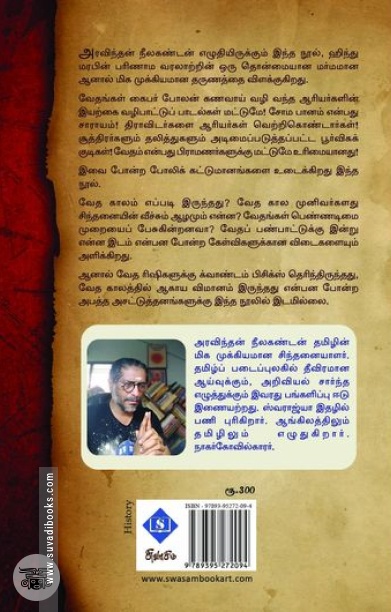 ஆழி பெரிது