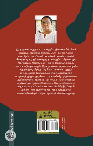 அபராஜிதன் (நாவல்)
