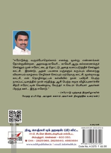 [:ta]அப்துல் கலாம் உரைகள்[:en]அப்துல் கலாம் உரைகள்[:]