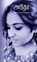 அபிதா