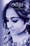 அபிதா