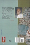 அபிதா (நற்றிணை பதிப்பகம்)