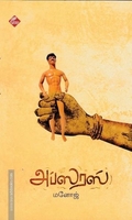 அப்ஸரஸ்