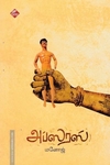 அப்ஸரஸ்
