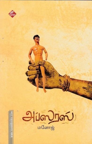 அப்ஸரஸ்