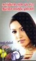 அடர்த்தியான தலை முடி பெற இயற்கை வைத்திய முறைகள்
